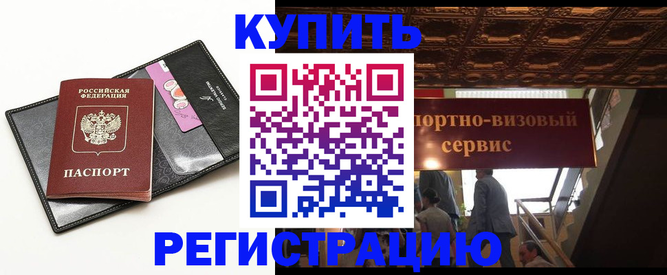 прописка для школы в Петухово