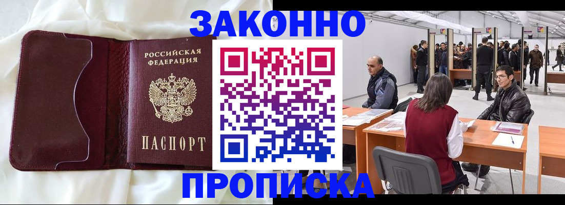 прописка для военкомата в Петухово