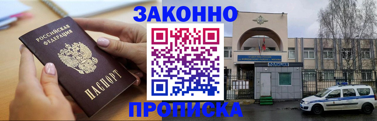 временная регистрация недорого в Петухово